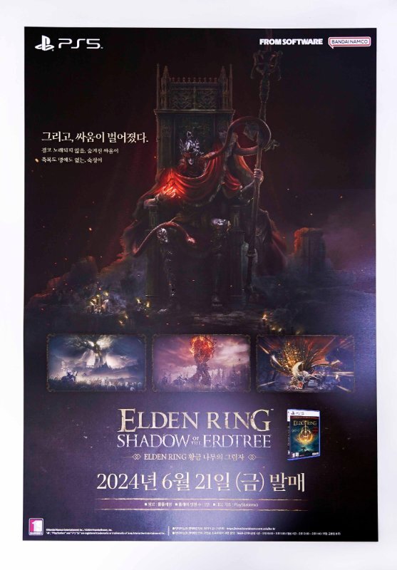 EldenRing-ShadowoftheErdtreecopy.jpg.a3e1ea09084234afe4c2098fc8e76510.jpg